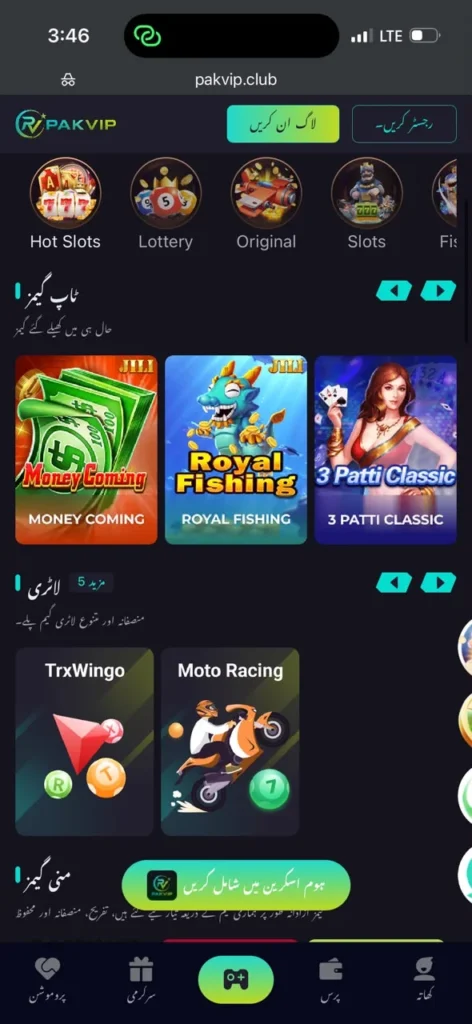 PAK VIP Game