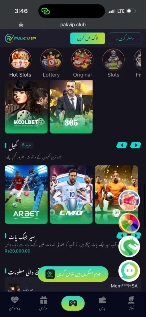 PAKVIP Banner 3