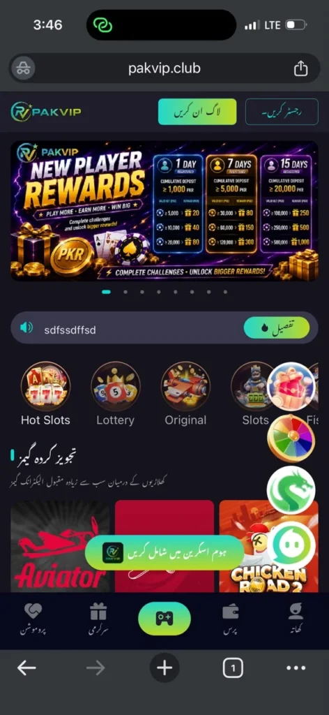 PAKVIP Game Download